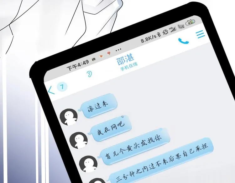 第10话 学神才是真校霸？ 第66页