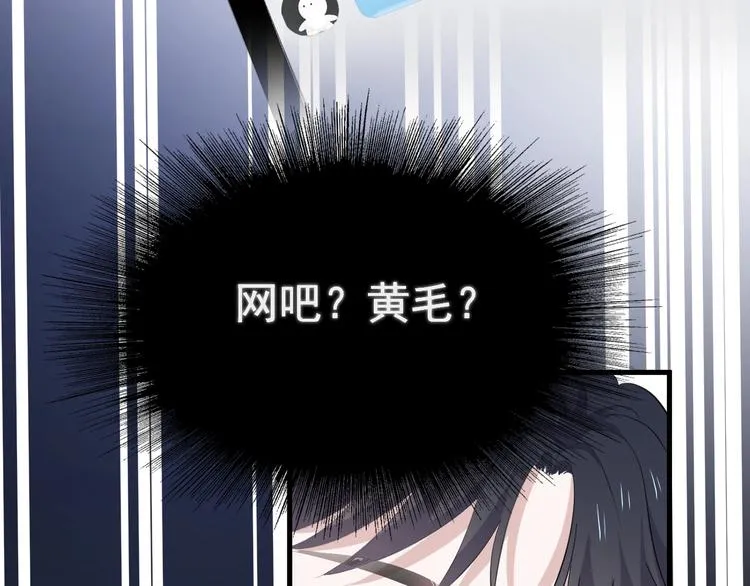 第10话 学神才是真校霸？ 第67页