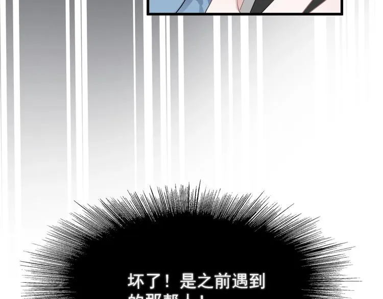 第10话 学神才是真校霸？ 第69页