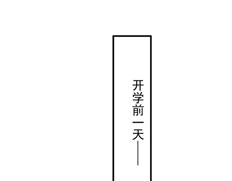 第10话 学神才是真校霸？ 第71页
