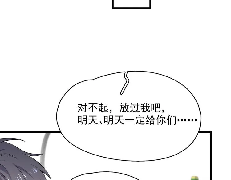 第10话 学神才是真校霸？ 第72页