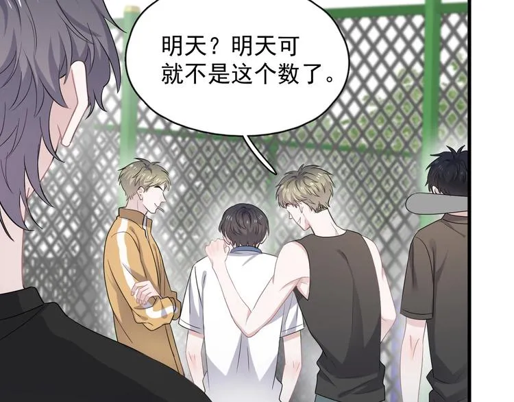 第10话 学神才是真校霸？ 第73页