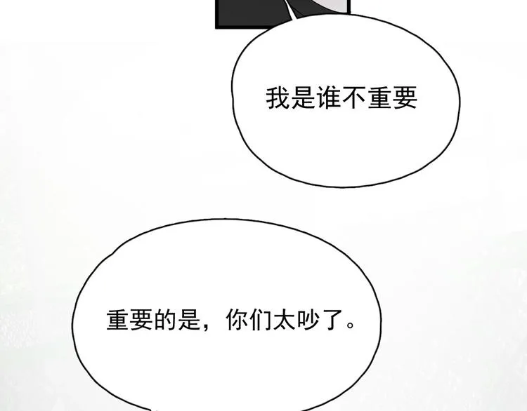 第10话 学神才是真校霸？ 第77页