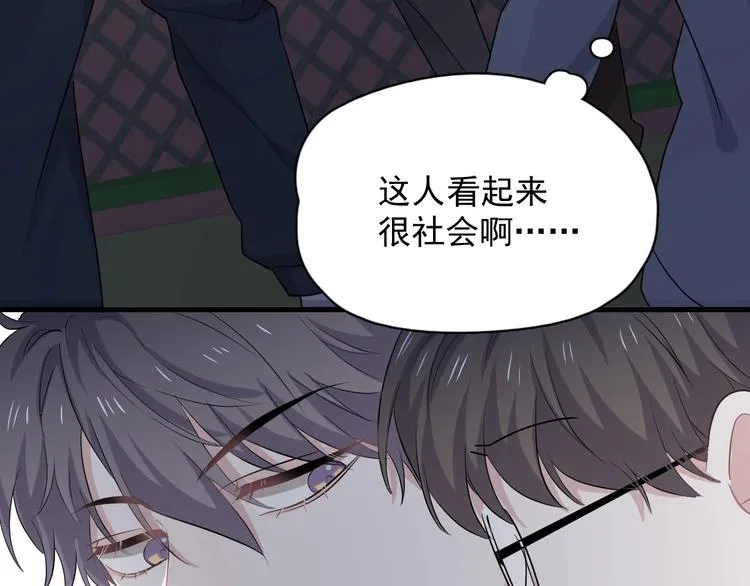 第10话 学神才是真校霸？ 第80页