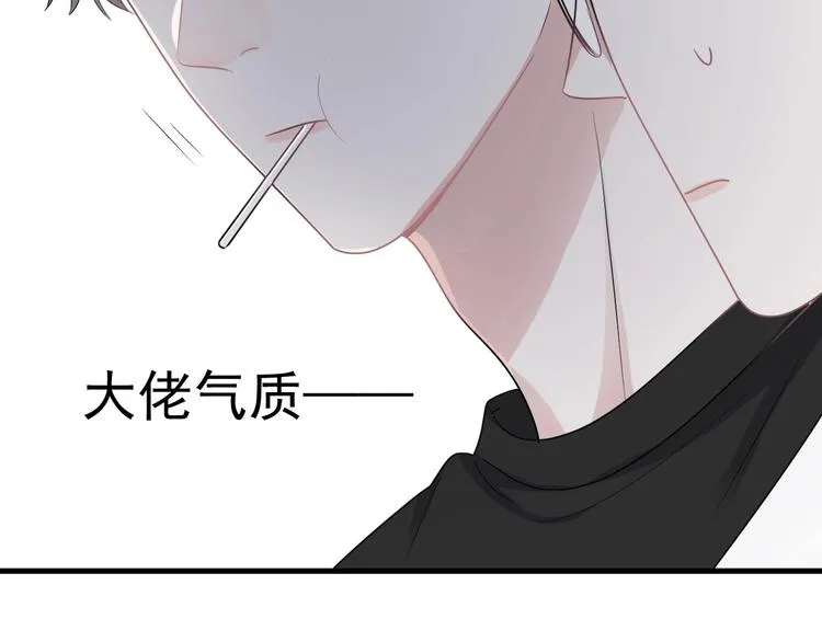 第10话 学神才是真校霸？ 第81页