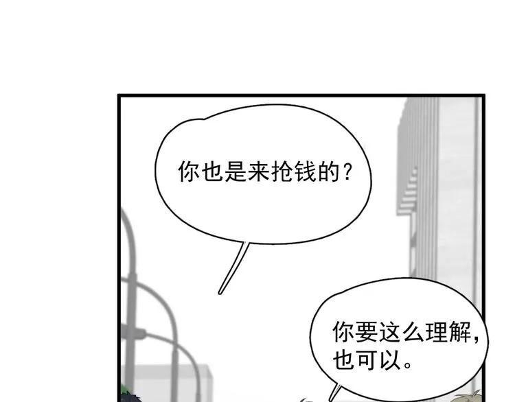 第10话 学神才是真校霸？ 第82页