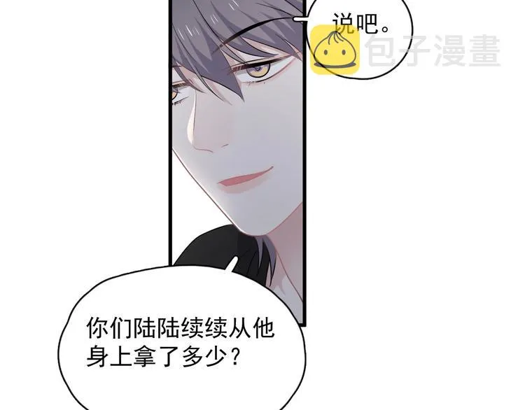 第10话 学神才是真校霸？ 第84页
