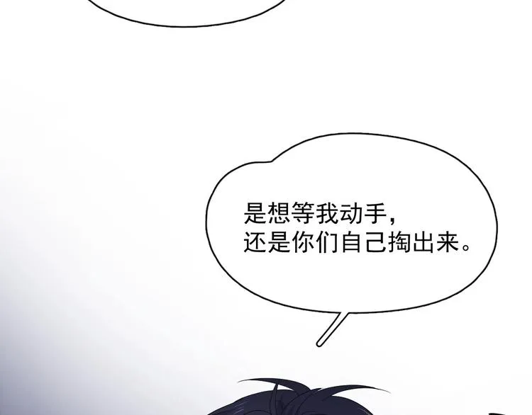 第10话 学神才是真校霸？ 第85页