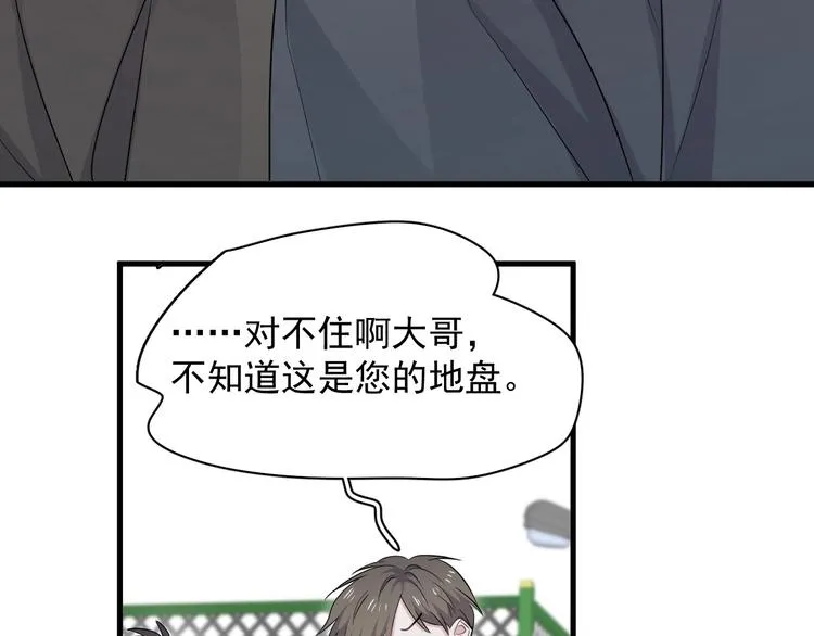 第10话 学神才是真校霸？ 第88页