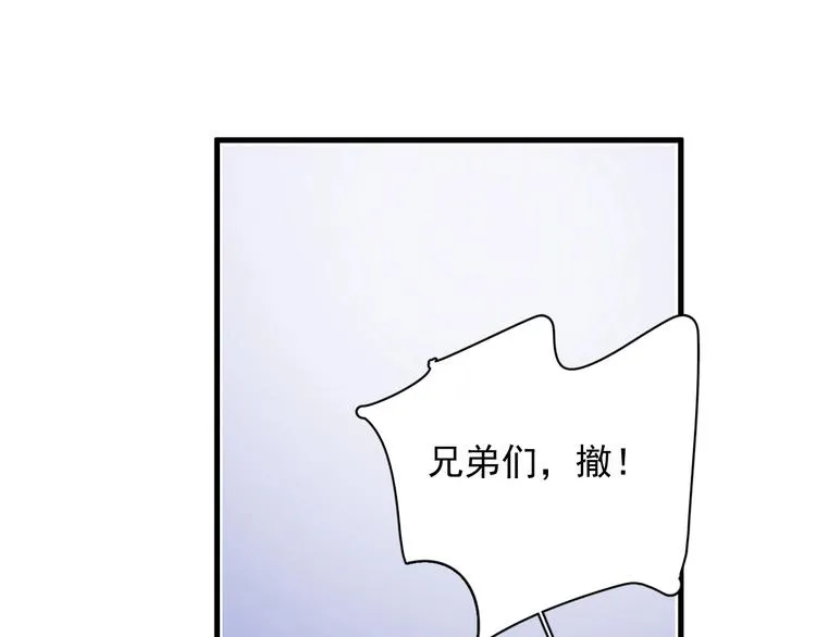 第10话 学神才是真校霸？ 第90页