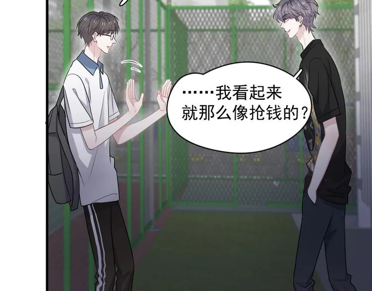 第10话 学神才是真校霸？ 第93页