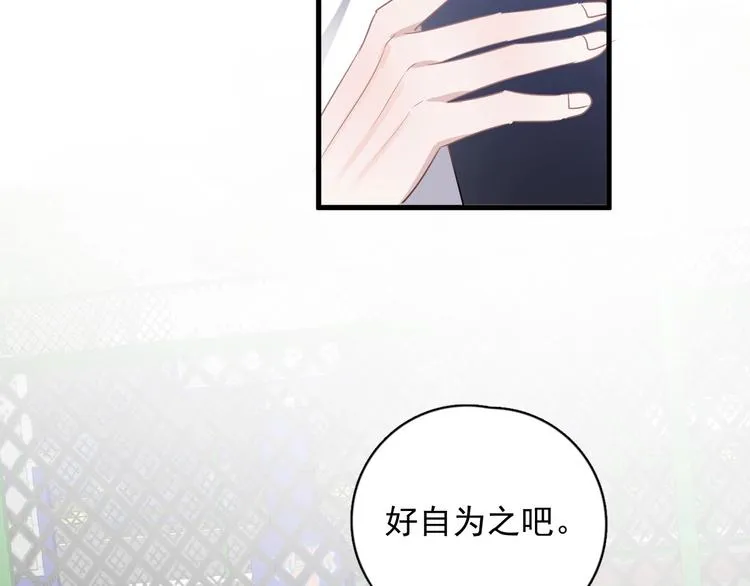 第10话 学神才是真校霸？ 第95页