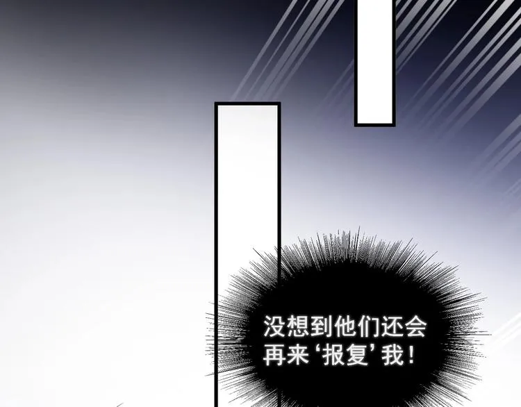 第10话 学神才是真校霸？ 第98页