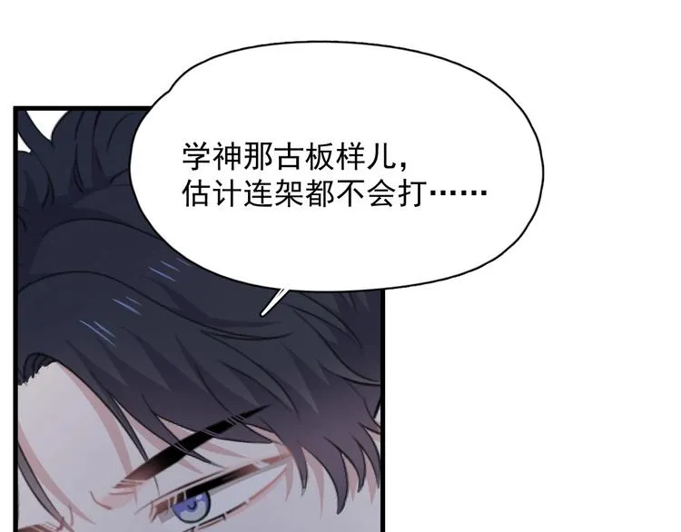 第10话 学神才是真校霸？ 第101页