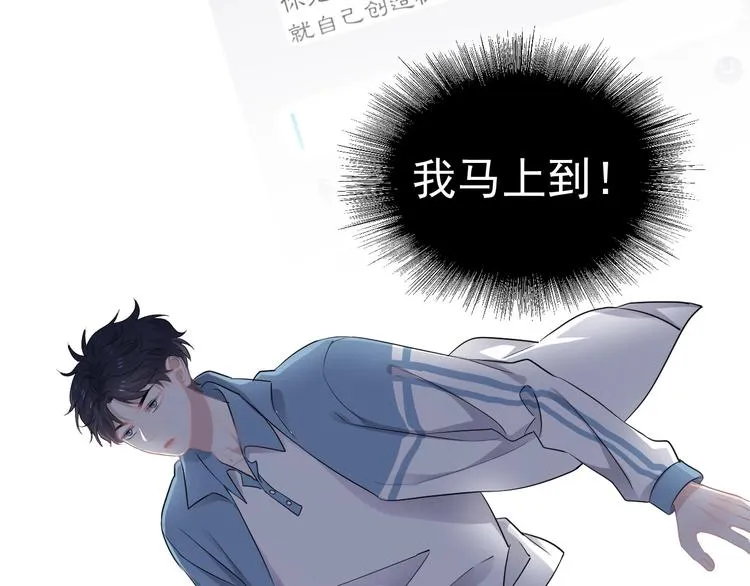第10话 学神才是真校霸？ 第104页