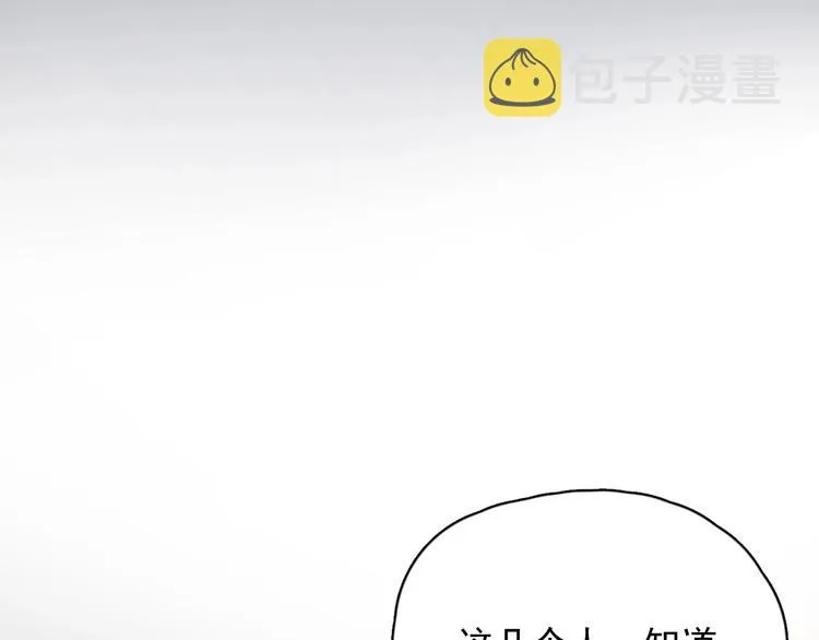 第10话 学神才是真校霸？ 第107页