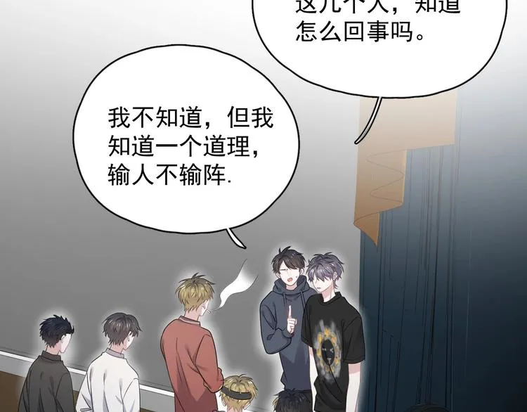 第10话 学神才是真校霸？ 第108页