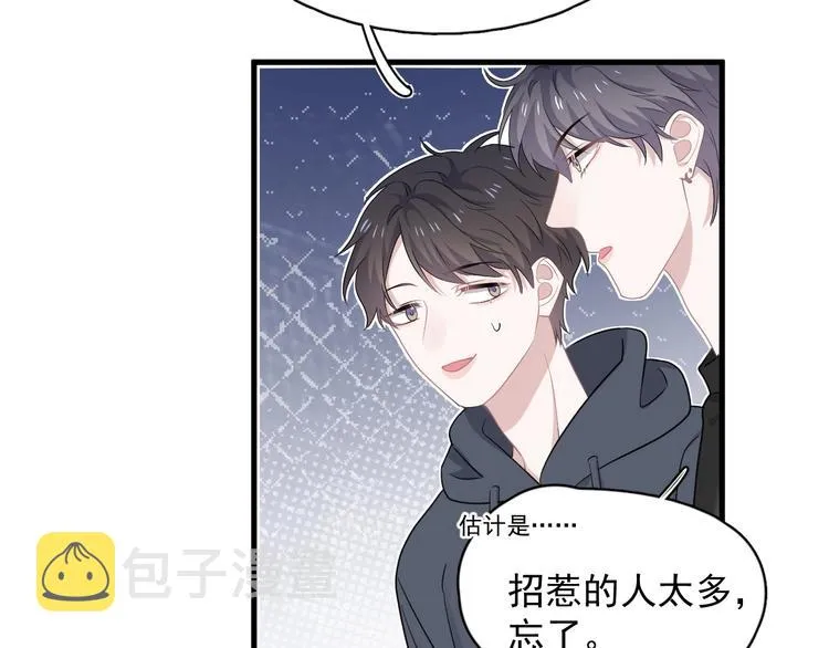 第10话 学神才是真校霸？ 第110页