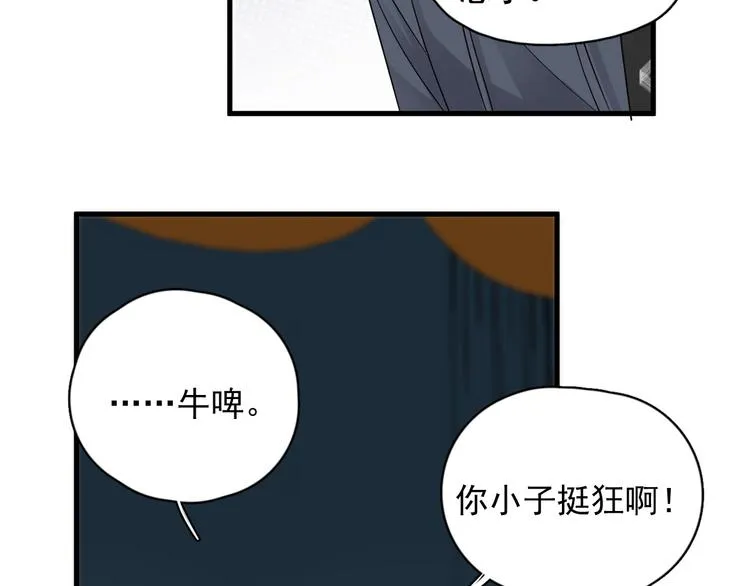 第10话 学神才是真校霸？ 第111页