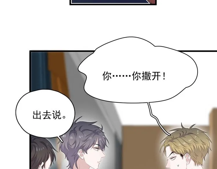 第10话 学神才是真校霸？ 第114页