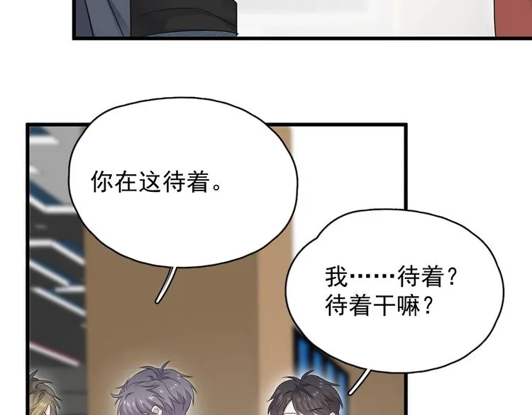 第10话 学神才是真校霸？ 第116页