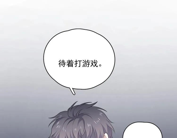 第10话 学神才是真校霸？ 第118页