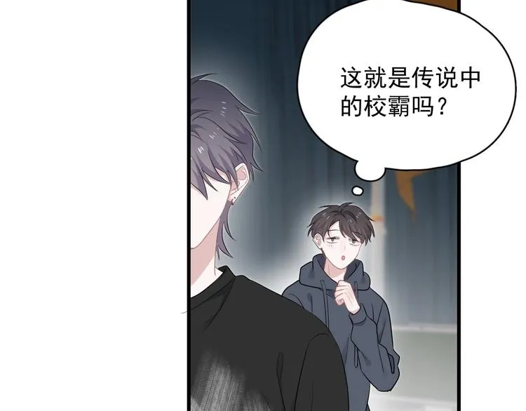 第10话 学神才是真校霸？ 第121页