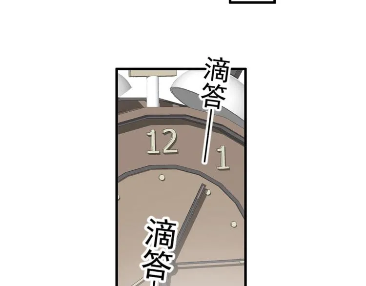 第10话 学神才是真校霸？ 第123页