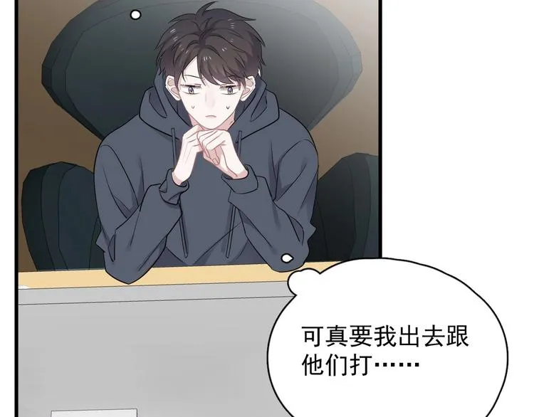 第10话 学神才是真校霸？ 第125页