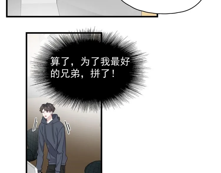 第10话 学神才是真校霸？ 第126页