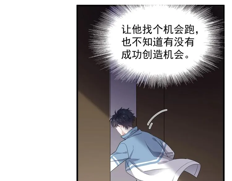 第10话 学神才是真校霸？ 第129页