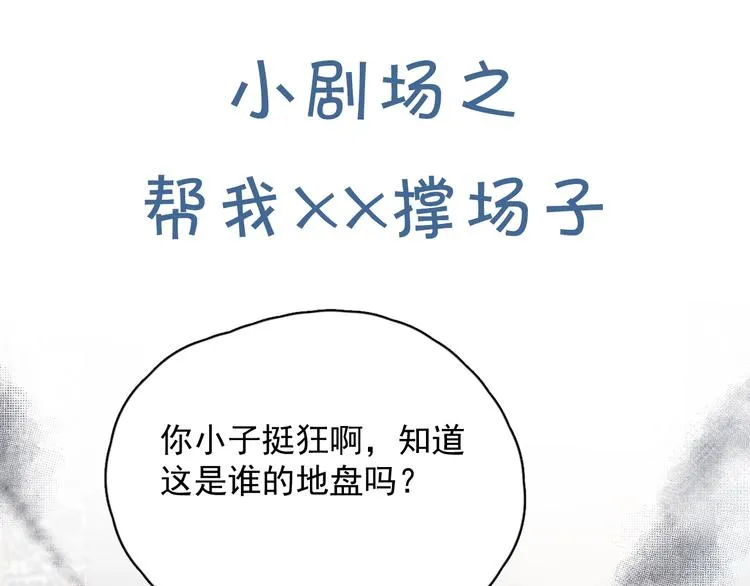 第10话 学神才是真校霸？ 第150页