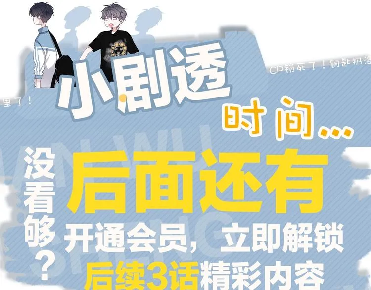 第10话 学神才是真校霸？ 第163页