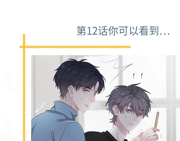 第10话 学神才是真校霸？ 第166页