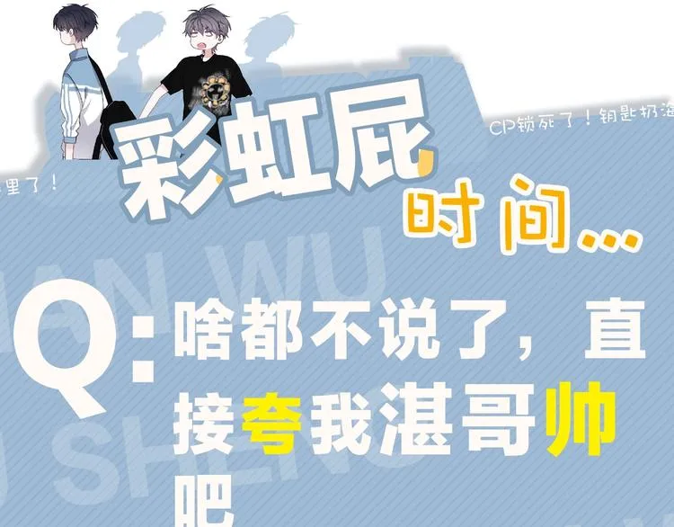 第10话 学神才是真校霸？ 第171页