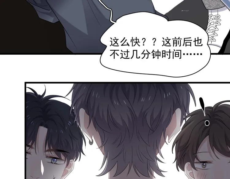 第11话 我轻点 第18页