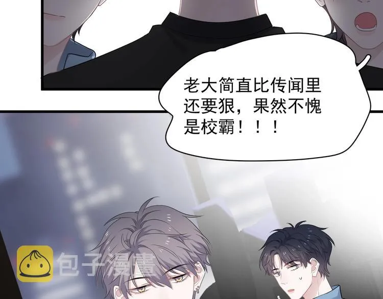 第11话 我轻点 第19页