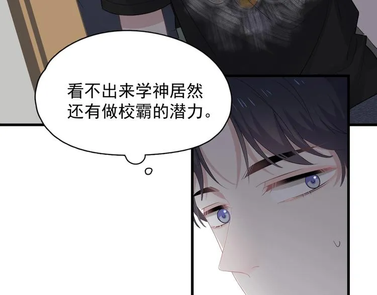 第11话 我轻点 第21页