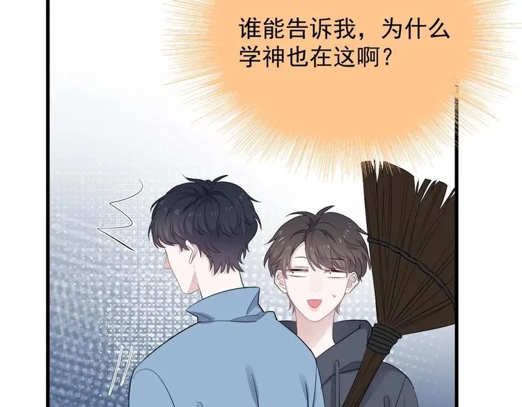 第11话 我轻点 第23页