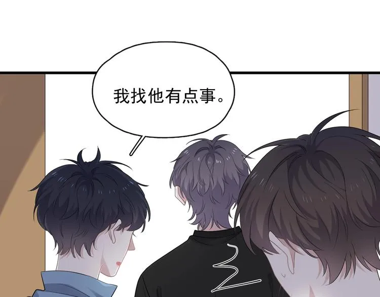 第11话 我轻点 第27页