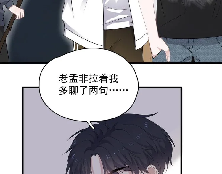 第11话 我轻点 第32页