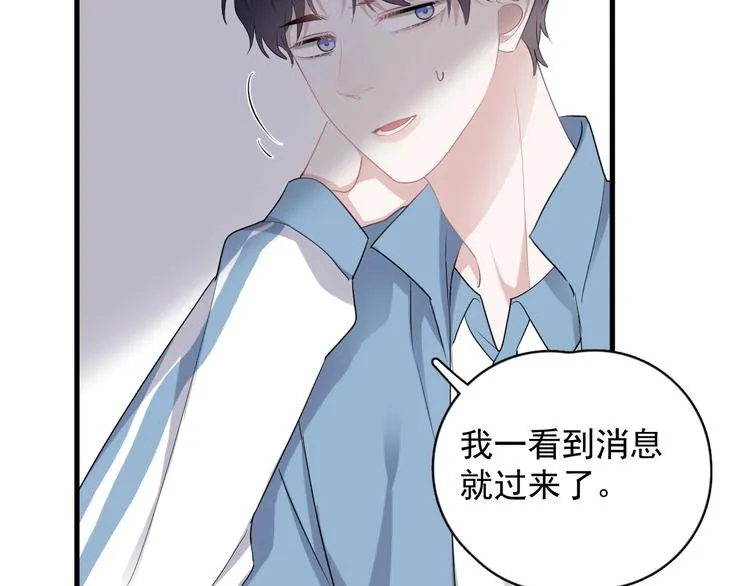 第11话 我轻点 第33页