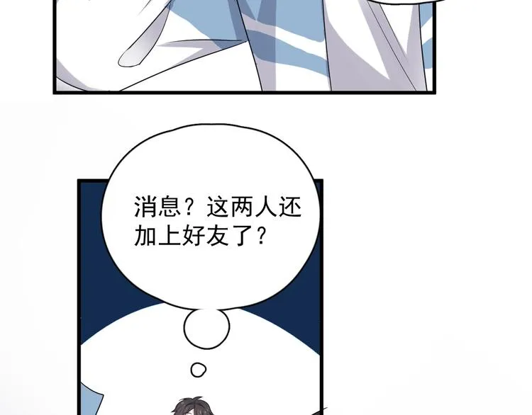 第11话 我轻点 第34页