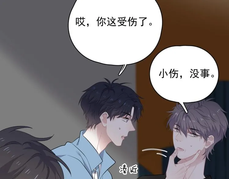 第11话 我轻点 第36页