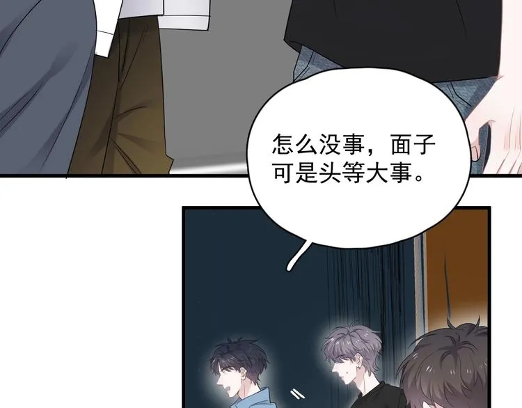 第11话 我轻点 第38页