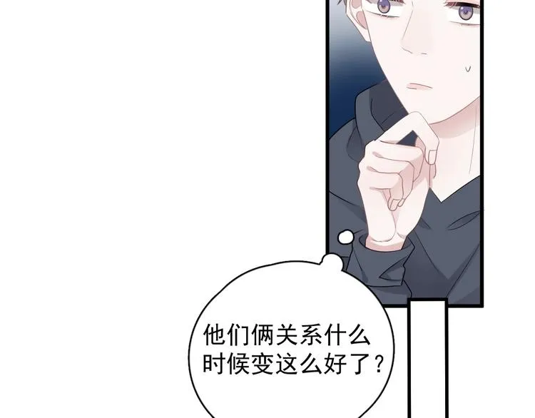 第11话 我轻点 第40页