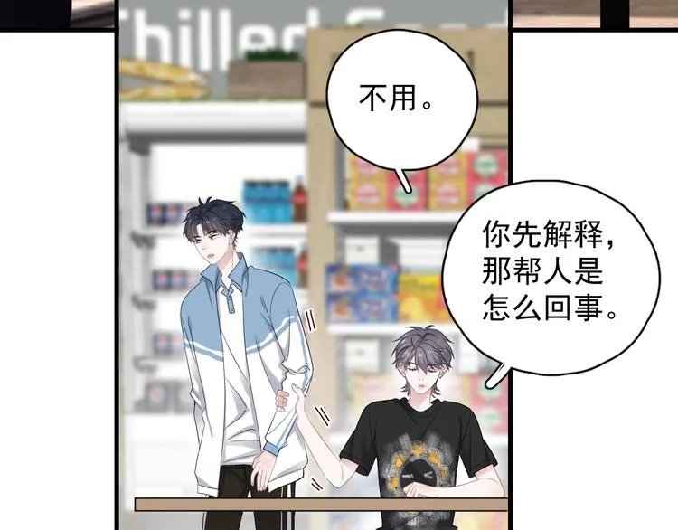 第11话 我轻点 第45页