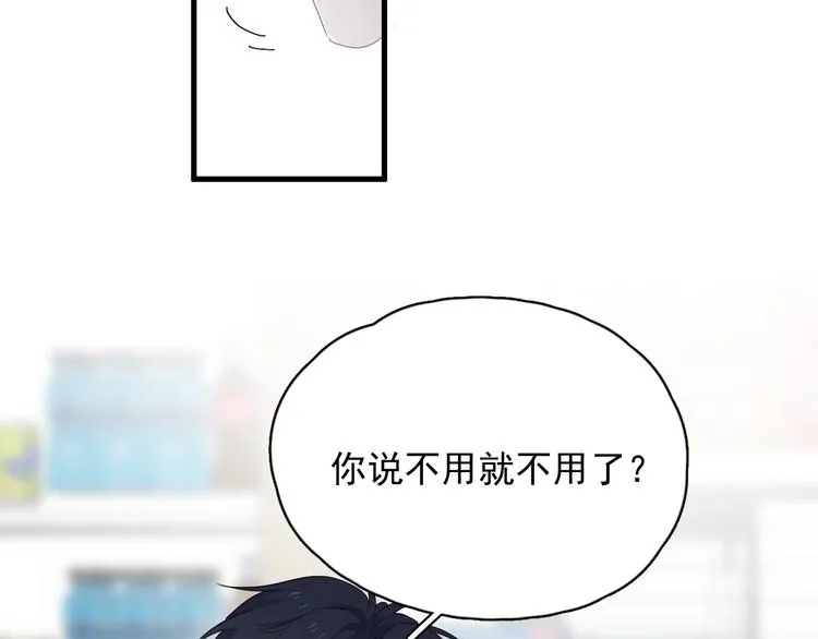第11话 我轻点 第47页