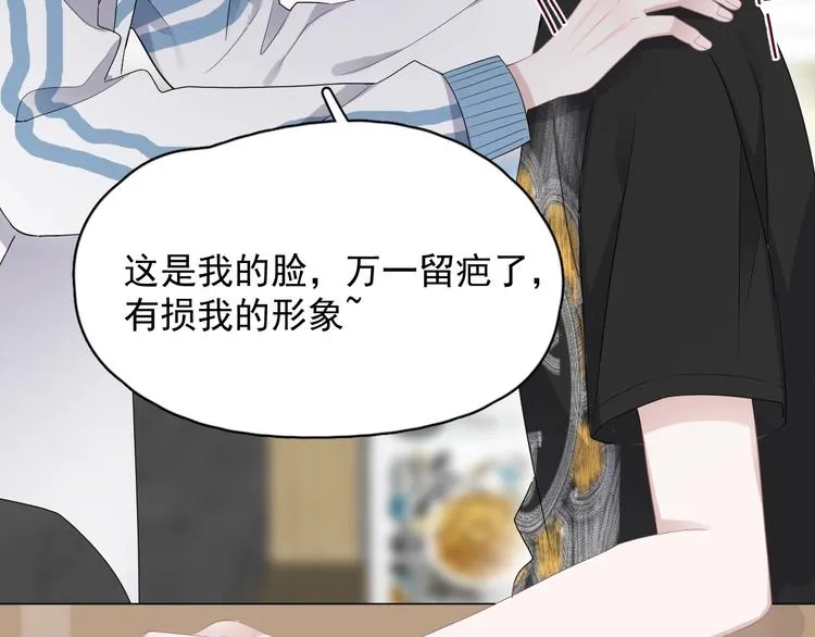 第11话 我轻点 第49页