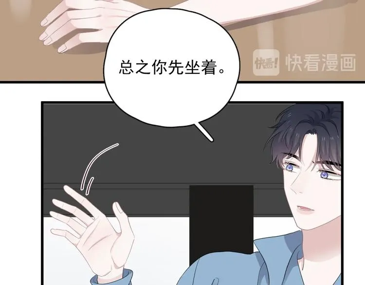第11话 我轻点 第50页